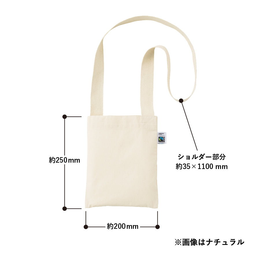 フェアトレードコットンサコッシュ ナチュラル