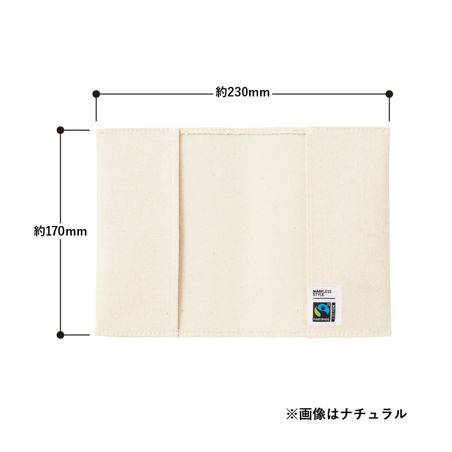 フェアトレードコットンブックカバー ナチュラル