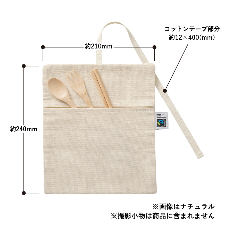 フェアトレードコットンマルチケース ナチュラル