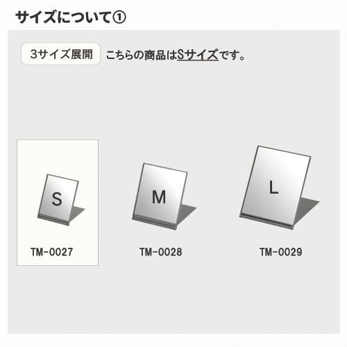 フロストスクエアミラー(S)