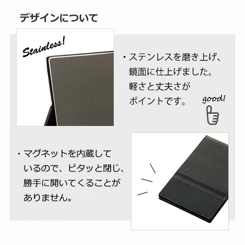 折りたたみステンレスミラー