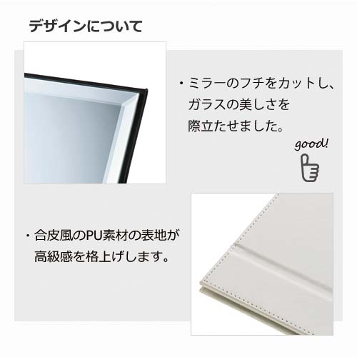 折りたたみスタンドミラー