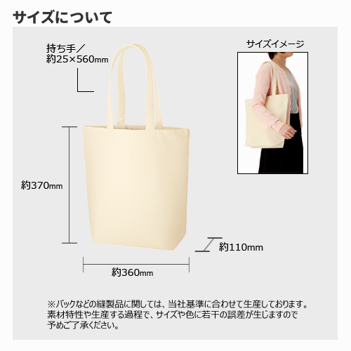 キャンバストート(M)ナチュラル