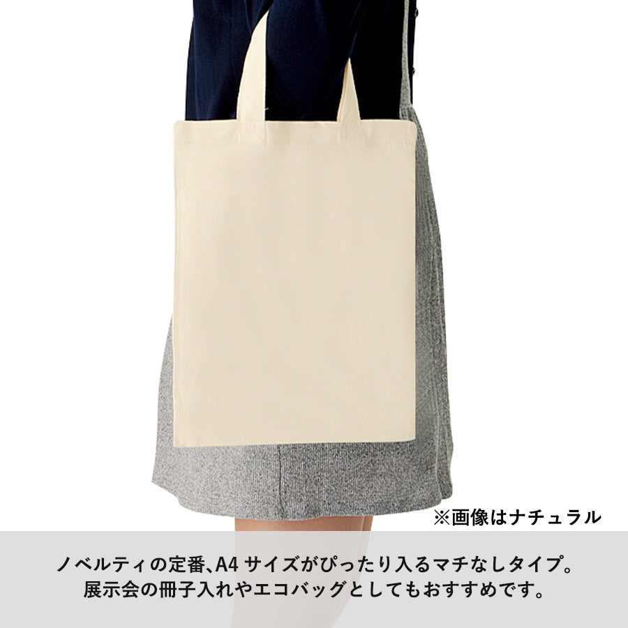 A4コットンバッグ ナチュラル