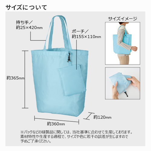コンパクトバッグ(M)ポーチ付
