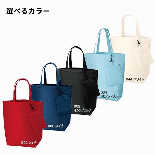 コンパクトバッグ(M)ポーチ付