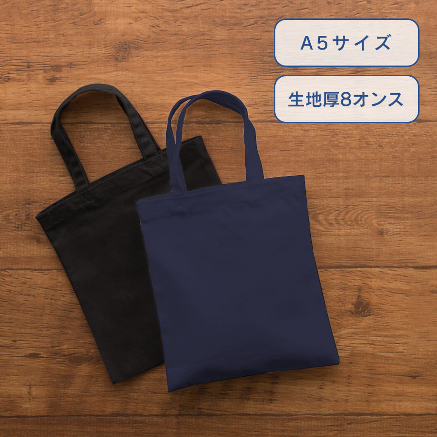 ライトキャンバスバッグ(S) ネイビー・ブラック