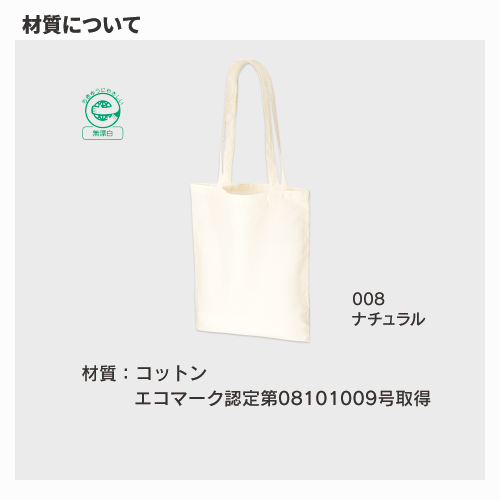 コットンナチュラルショルダートート ナチュラル