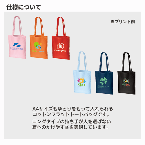 コットンナチュラルショルダートート