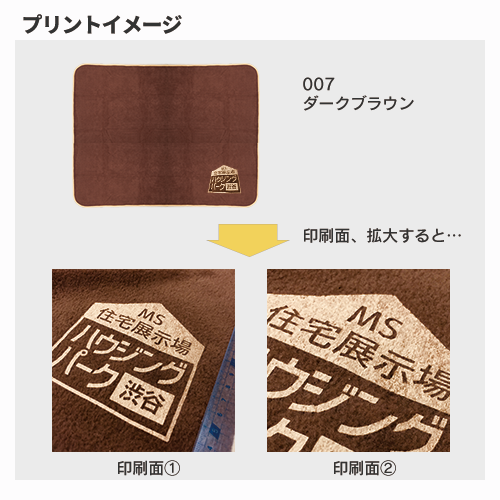 フリースミニブランケット