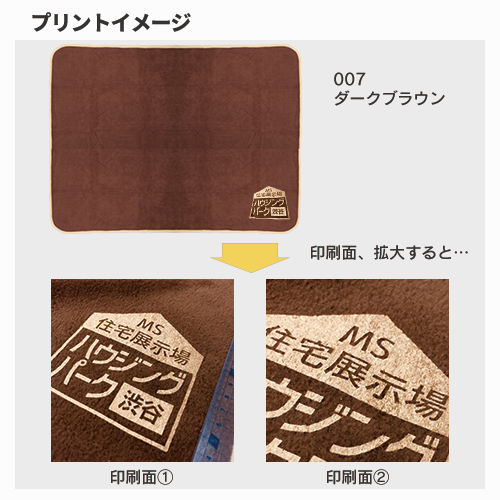 フリースラージブランケット