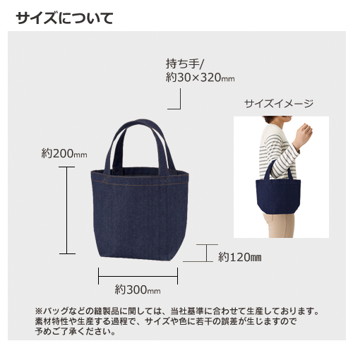 デニムトート(S) インディゴ