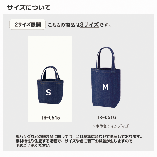 デニムトート(S) インディゴ