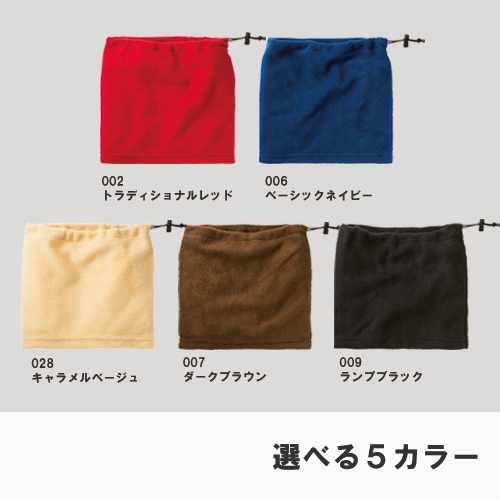 2WAYネックウォーマー
