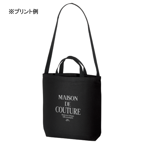 厚手キャンバスショルダートート(ハンドル付き) ナイトブラック