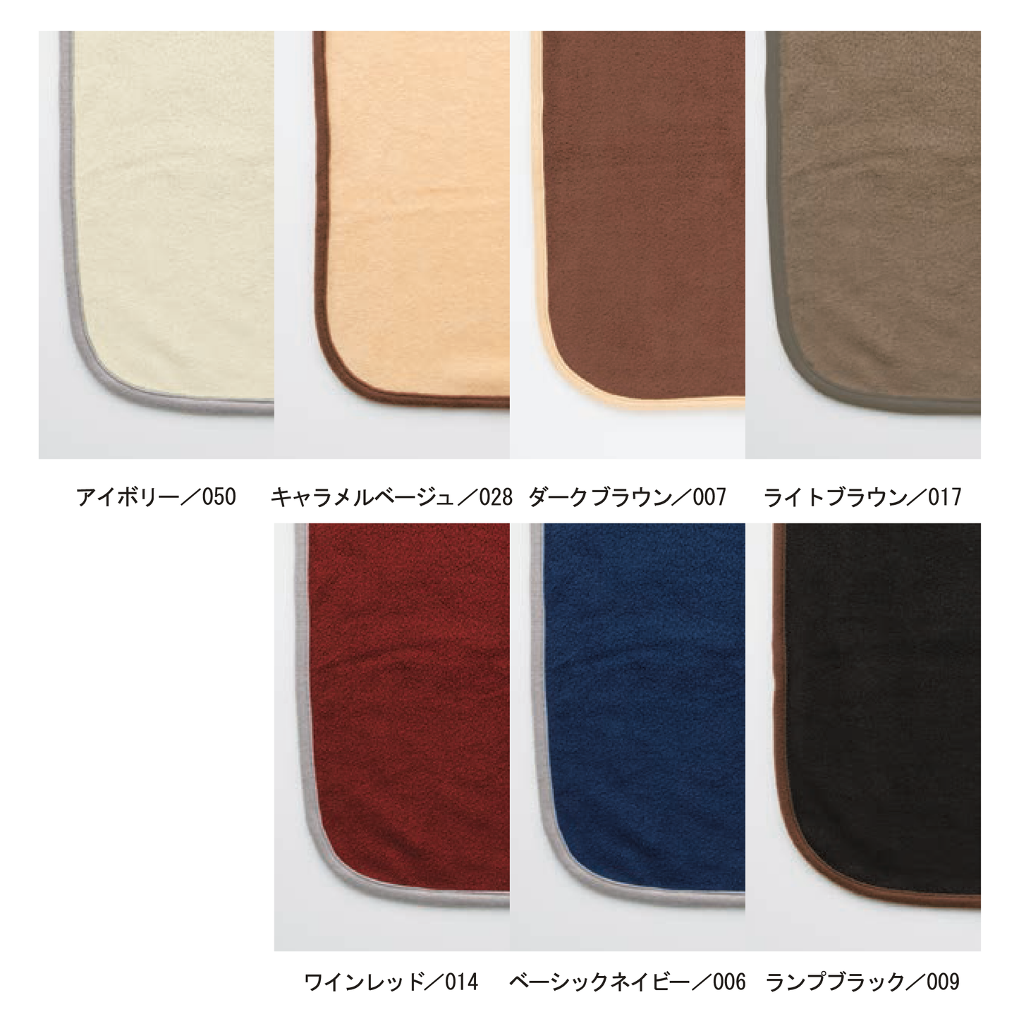 フリースレギュラーブランケット