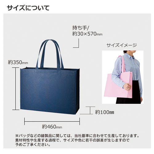 不織布スクエアトート(L)