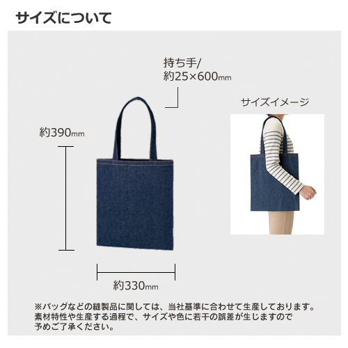 ライトデニムバッグ(L) インディゴ