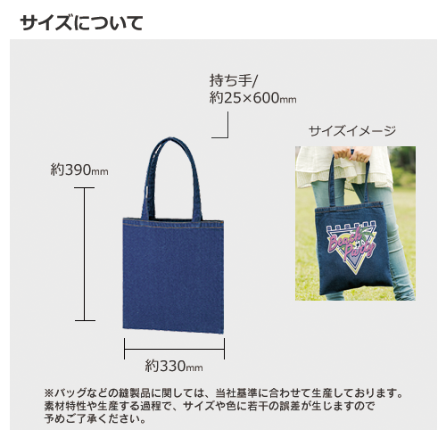 ライトデニムバッグ(L)