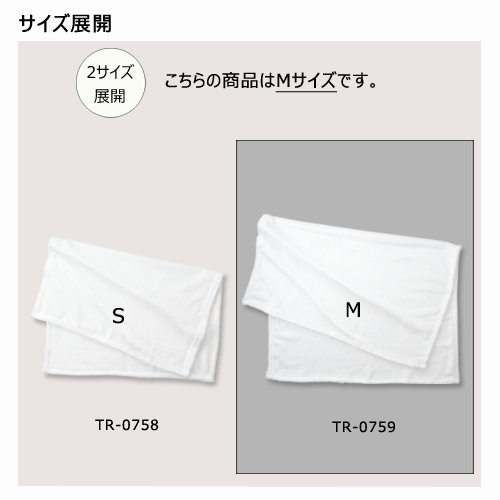 ソフトタッチブランケット(M)