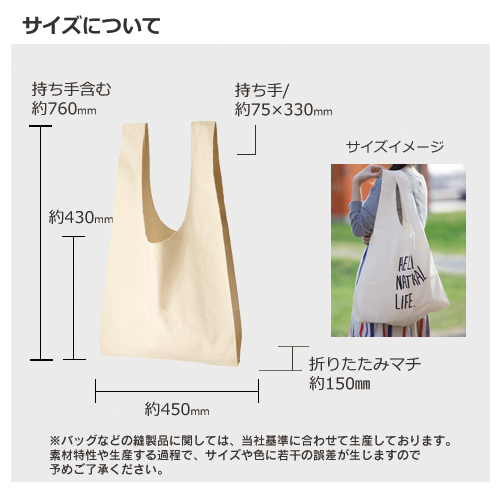 厚手コットンマルシェバッグ(L)ナチュラル