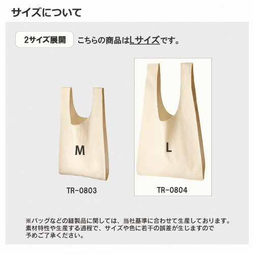 厚手コットンマルシェバッグ(L)ナチュラル