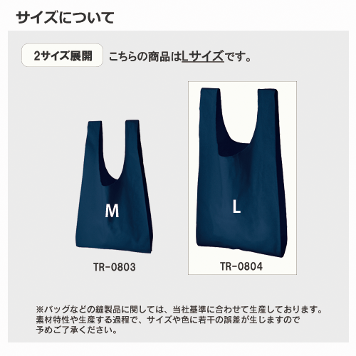 厚手コットンマルシェバッグ(L)