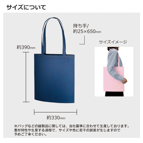 不織布フラットショルダートート
