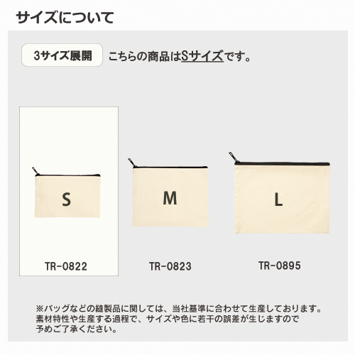 キャンバスフラットポーチ(S)