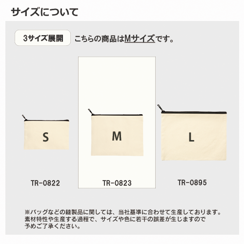 キャンバスフラットポーチ(M)