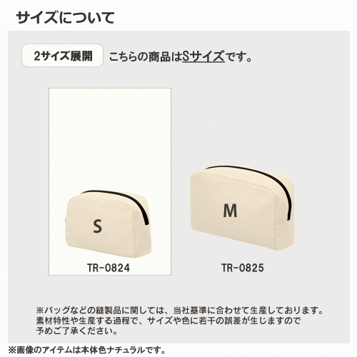 キャンバスファスナーポーチ(S) ナチュラル