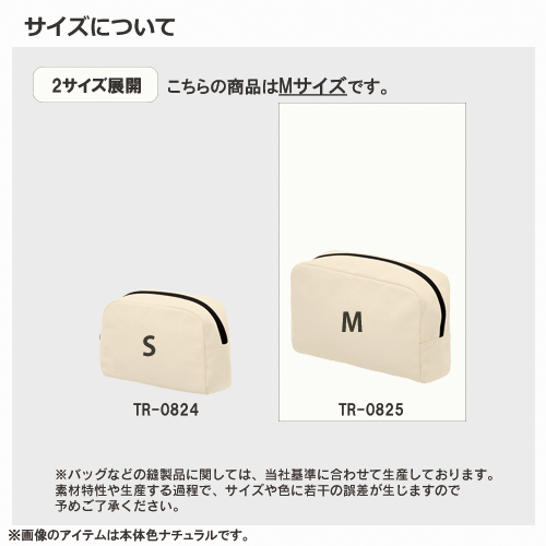 キャンバスファスナーポーチ(M) ナチュラル