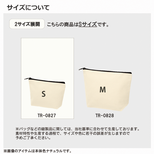 キャンバスデイリーポーチ(S) ナチュラル