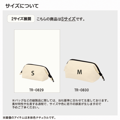 キャンバスワイヤーポーチ(S)