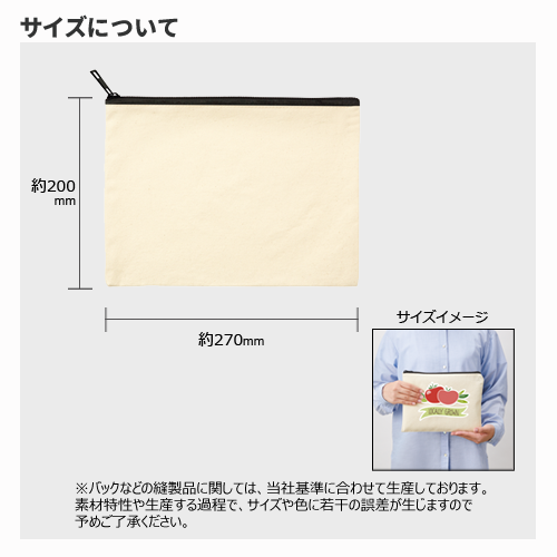 キャンバスフラットポーチ(L)