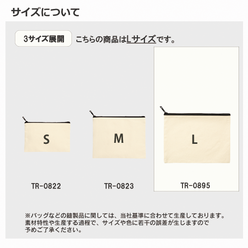 キャンバスフラットポーチ(L)