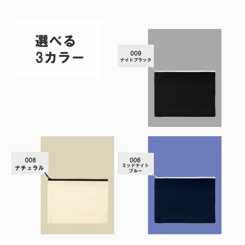 キャンバスフラットポーチ(L)