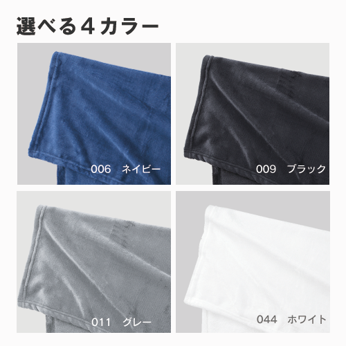 フリースブランケット(巾着付)