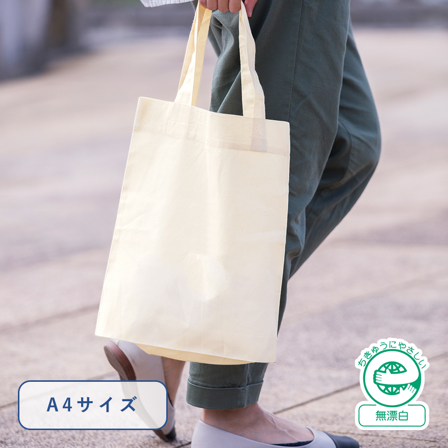 コットンガゼットマチ付バッグ(M) ナチュラル