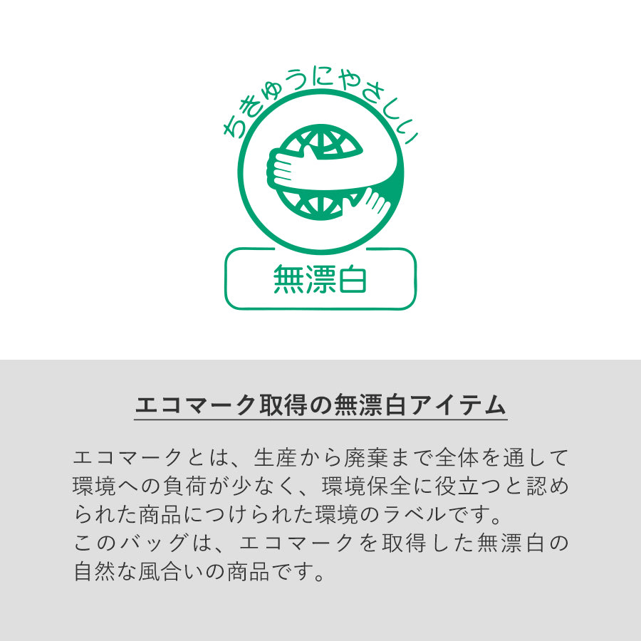 コットンガゼットマチ付バッグ(L) ナチュラル