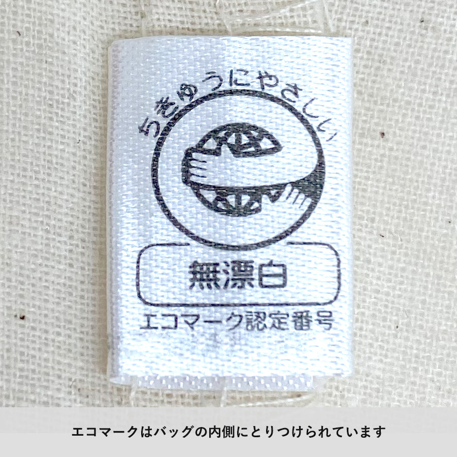 コットンガゼットマチ付バッグ(L) ナチュラル
