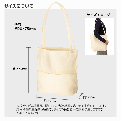 厚手コットンアウトポケットトート ナチュラル