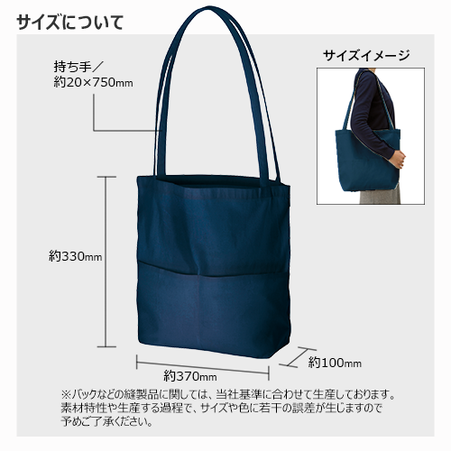 厚手コットンアウトポケットトート