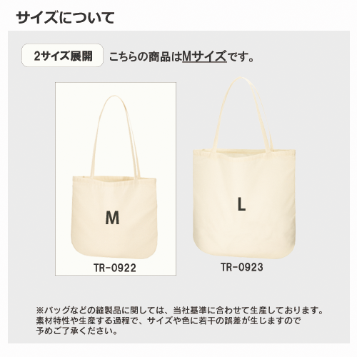 厚手コットンラウンドボトムバッグ(M) ナチュラル