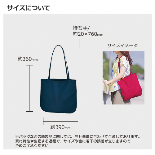 厚手コットンラウンドボトムバッグ(M)