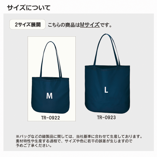 厚手コットンラウンドボトムバッグ(M)