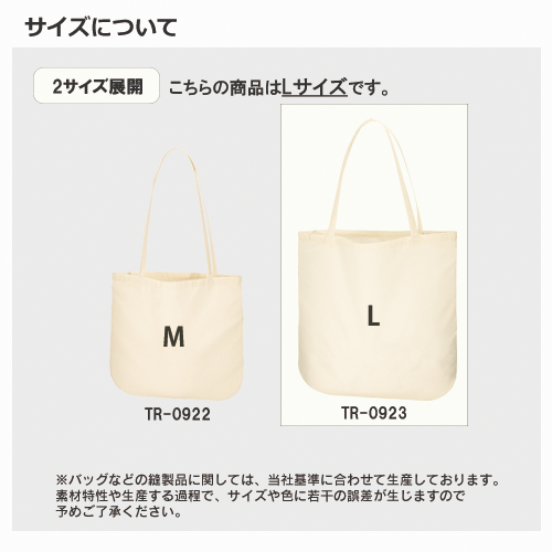 厚手コットンラウンドボトムバッグ(L)ナチュラル