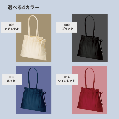厚手コットンギャザーバッグ ナチュラル