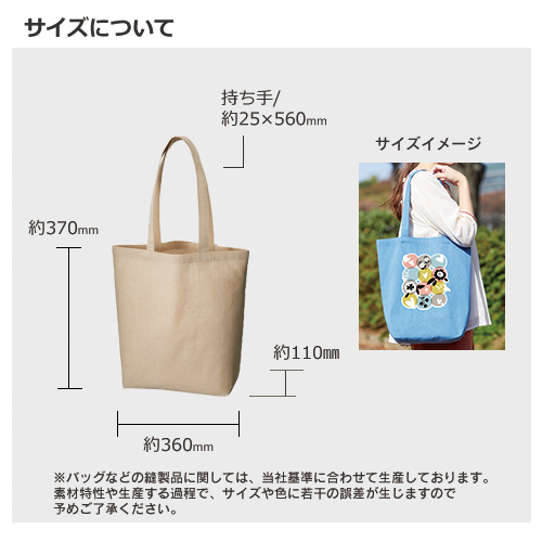 シャンブリックマチ付トート(M)