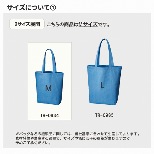 シャンブリックマチ付トート(M)